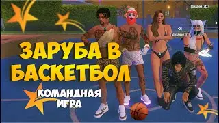 ЗАРУБИЛИСЬ В БАСКЕТБОЛ НА GTA 5 RP ОБНОВЛЕНИЕ ФУТБОЛ, БАСКЕТБОЛ, ДАРТС В ГТА 5