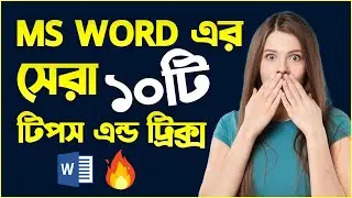 MS Word New 10 Tips and Tricks 🔥 MS Word Tutorial 2022