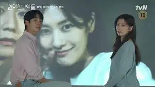 Love Next Door  엄마친구아들 1st teaser - Jung So Min x Jung Hae In