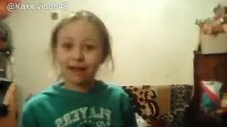 Ну как