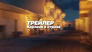 Трейлер сериала: 