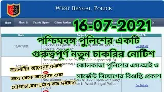 WB Police SI,Sergeant Online Form 2021 Kaise Bhare/West Bengal Police Recruitment 2021 Online apply