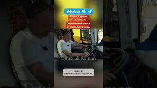 🚌 HIGER против ZHONGTONG. Ч 4. Скоро большой выпуск в телеге.Ссылка внизу.