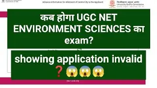 UGC NET ENVIRONMENT SCIENCES EXAM DATE December 2021 and June 2022