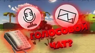ОБНОВЛЕНИЕ 3.0.01 В ЧИКЕН ГАН