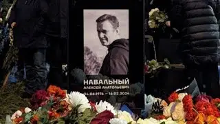 1 марта 2024 г. Прощание и похороны Навального  #прощание_с_навальным