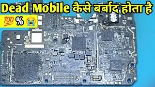 देखिए कैसे होता है Dead Mobile Repairing !! छोटा बम बरा धमाका🔥 भाई अपना Phone बर्बाद मत करवाओ 😆