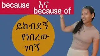 Teacher nigus 257 - Reason , because and because of @teacher nigus.
