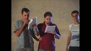 КВН Израиль 2001 Фестиваль в кибуце Хацор