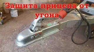 Trailer theft protection