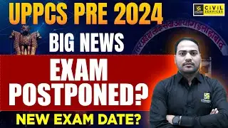 UPPCS Pre 2024 Exam Postponed | UPPCS Latest News | UPPCS Pre 2024 Postponed | Complete Information