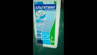 Альгитинн..  не зеленеет вода ура каркасный бассейн для всей семьи