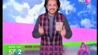 Ф.Киркоров в 