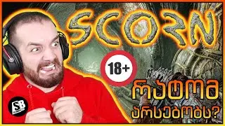 SCORN - ეს ამ თამაშის პირველი და ბოლო ვიდეოა... 😨🔞