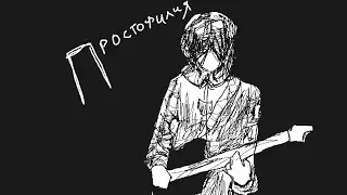 Fedj890 - Простофилия (full album)