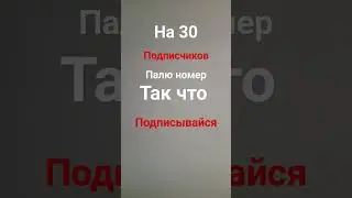 скоро спалю номер😟