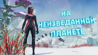 |НА НЕИЗВЕДАННОЙ ПЛАНЕТЕ| Subnautica Below zero