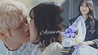 Asian mix ~Это не хит~ hbd me