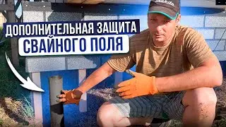 КАК ПРОДЛИТЬ ЖИЗНЬ. СВАИ СВОИМИ ГЛАЗАМИ