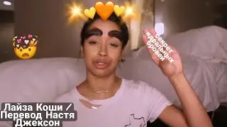 СЕКРЕТ ИДЕАЛЬНЫХ БРОВЕЙ😌🍵👌🏻 / ПЕРЕВОД 