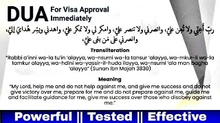 Dua For Visa Approval Immediately #dua
