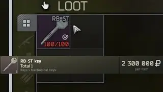 finding RB-ST on factory