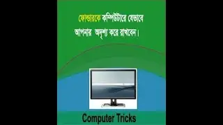 Hide your Personal Folder In Desktop 2018