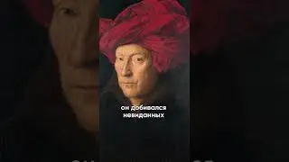 ЭТОТ ХУДОЖНИК ДОЛЖЕН БЫТЬ ИЗВЕСТНЕЕ, ЧЕМ ЛЕОНАДРО ДА ВИНЧИ!  #искусство #факты #интересно