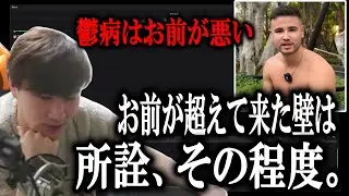 ジョージの浅さに言及する加藤純一【2024/02/26】
