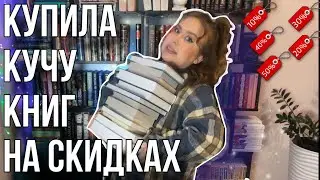 ОГРОМНЫЕ КНИЖНЫЕ ПОКУПКИ НА ЧЕРНУЮ ПЯТНИЦУ