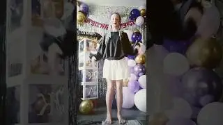 урааа мне 11 лет #праздник #танцы