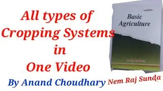 Nem Raj Sunda Book ।। Agronomy। Cropping System , Cropping Pattern Relay, Contingent, Augment Crop.