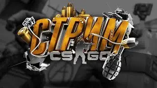 стрим CS:GO С ПОДПИСЧИКАМИ ➤ НИКАКОЙ ПОЛИТИКИ
