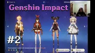 Genshin Impact. Разбираюсь что к чему