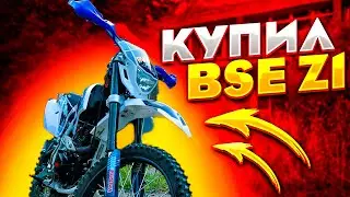 Обзор на BSE z1 150 Не Пит не дура!