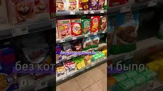Есть в России, но в Европе не найти! 