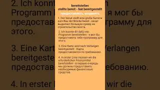 bereitstellen - значения
