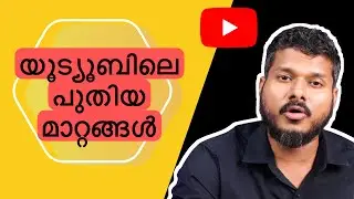 youtube latest updates | Latest Adsense Update & Yt Studio Feature in Malayalam