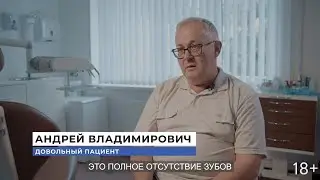 Сделал новые зубы за 1 день и моя жизнь кардинально изменилась!