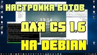 Настройка плагина PodBot 3.0 на Debian