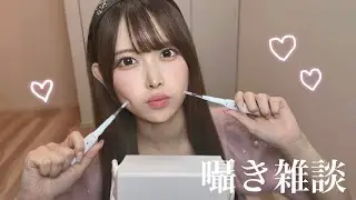 【ASMR】耳かきしながらまったり春の囁き雑談🌸(1時間)