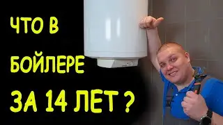 НЕ ГРЕЕТ ВОДОНАГРЕВАТЕЛЬ 🤪 РЕМОНТ 🔧