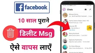 Facebook Ke Delete Message Wapas Kaise Laye | How To Recover Facebook Deleted Messages