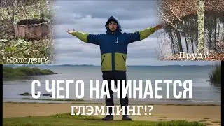 Планировка домиков на участке, зачем ПРУД и КОЛОДЕЦ !??