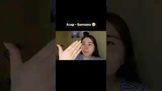 Асмр - Болталка 1 часть 🌿 #асмрболталка #асмр #asmr #асмрмакияж #asmrtvlove
