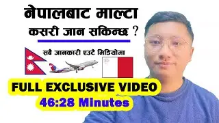 नेपालबाट माल्टा कसरी जाने ? 🔥🇳🇵🙆‍♂️ Nepal to Malta Full Guide in Nepali