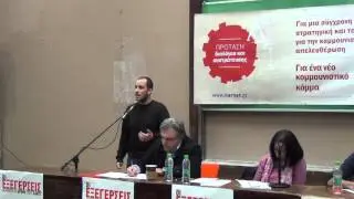 Για ένα σύγχρονο πρόγραμμα και κόμμα Κομμουνιστικής Απελευθέρωσης (5)