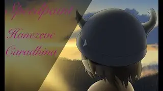 Hanezeve Caradhina Speedpaint