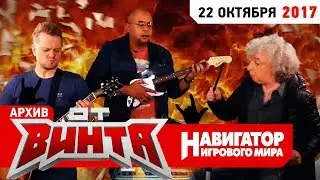 [АРХИВ] ОТ ВИНТА: АЛЕКСАНДР ПУШНОЙ и группа PANTERA