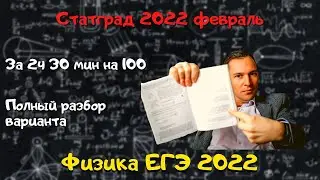 СТАТГРАД 2022 полный разбор варианта